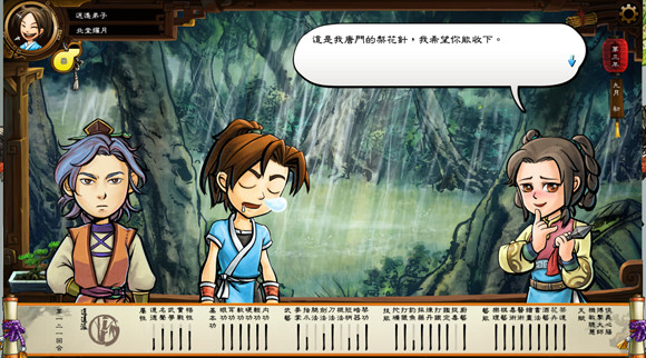 《俠客風雲傳》任劍南與唐中惠劇情一覽攻略