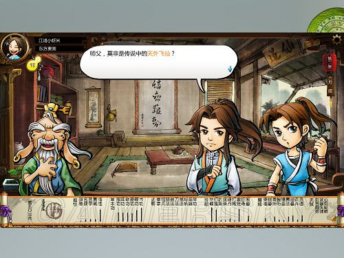 《俠客風雲傳》邪派路線攻略 邪派路線實況戰報