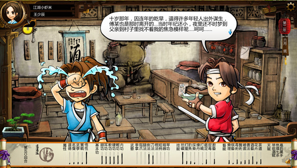 《俠客風雲傳》傅劍寒與劍聖關係圖解 外加劇情分析