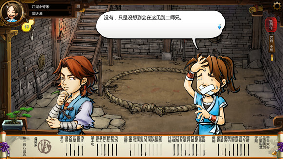 《俠客風雲傳》格鬥場劇情 格鬥場逗趣劇情一覽