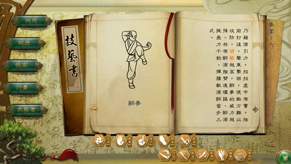 《俠客風雲傳》一代情聖攻略補全 武功天賦及一代情聖攻略要點