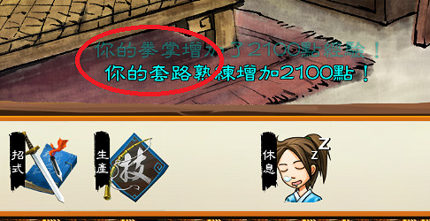 《俠客風雲傳》招式套路有什麽不同 招式及套路區別詳解 《俠客風雲傳》招式套路有什麽不同 招式及套路區別詳解