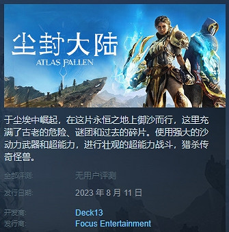 《亞特拉斯的殞落》遊戲基礎攻略 《亞特拉斯的殞落》遊戲基礎攻略
