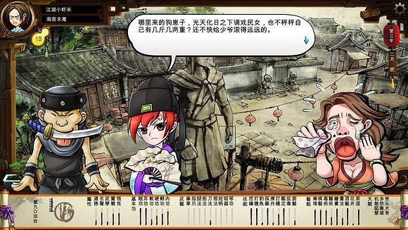 《俠客風雲傳》文藝小清新圖文流程攻略