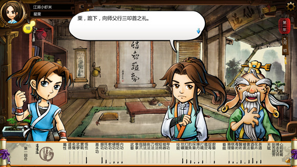 《俠客風雲傳》邪線攻略 邪派路線攻略心得