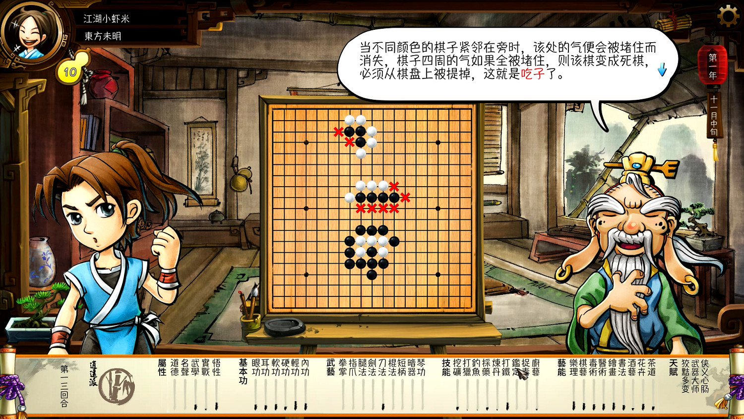 《俠客風雲傳》獲得絲綢店老板娘詳細攻略指南