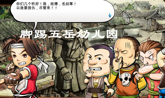 《俠客風雲傳》傅劍寒入隊效果評價 傅劍寒評價