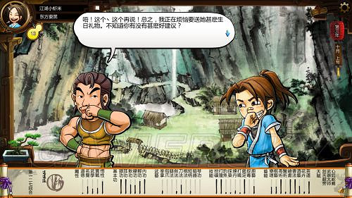 《俠客風雲傳》邪派路線攻略 邪派路線實況戰報