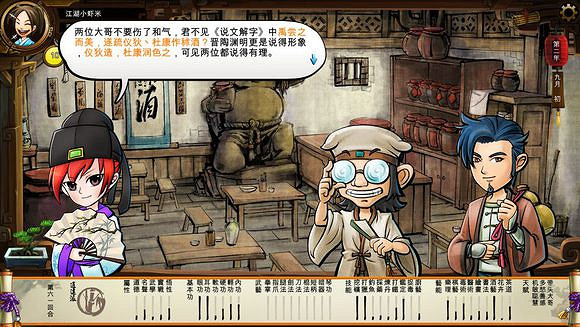 《俠客風雲傳》文藝小清新圖文流程攻略