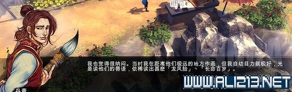 《俠客風雲傳》傅劍寒+秦紅殤+荊棘關係詳解