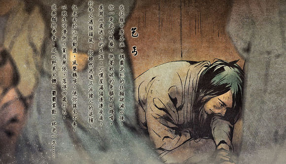 《俠客風雲傳》邪派路線流程攻略 霹靂九天加殘花挑戰邪派路線 《俠客風雲傳》邪派路線流程攻略 霹靂九天加殘花挑戰邪派路線