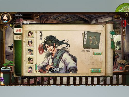 《俠客風雲傳》邪派路線攻略 邪派路線實況戰報