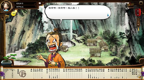 《俠客風雲傳》通關圖文記錄 俠客風雲傳養成全休息無內功通關記錄