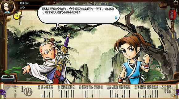 《俠客風雲傳》劍聖劇情及性格圖文解析攻略 《俠客風雲傳》劍聖劇情及性格圖文解析攻略