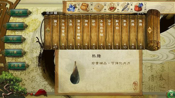 《俠客風雲傳》通關圖文記錄 俠客風雲傳養成全休息無內功通關記錄