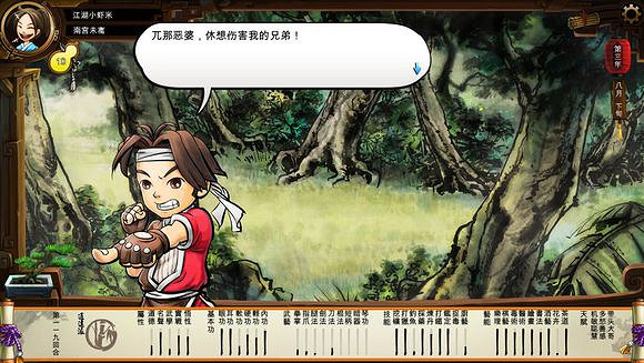 《俠客風雲傳》文藝小清新圖文流程攻略