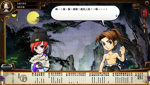 《俠客風雲傳》文藝小清新圖文流程攻略