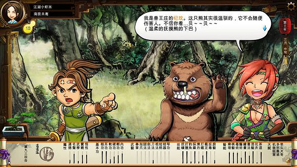 《俠客風雲傳》文藝小清新圖文流程攻略