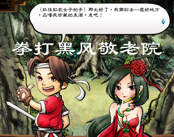 《俠客風雲傳》傅劍寒入隊效果評價 傅劍寒評價