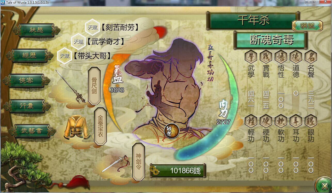 《俠客風雲傳》最後一戰打法圖文詳解攻略 最後一戰怎麽打