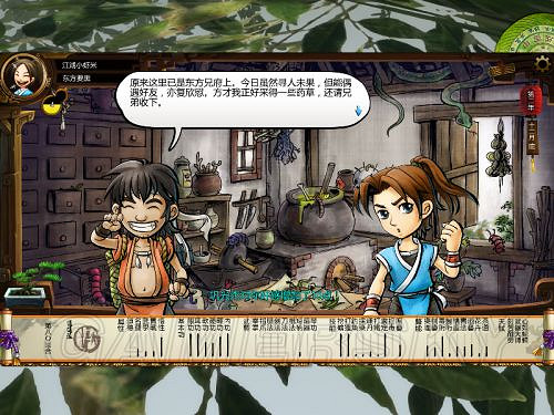 《俠客風雲傳》邪派路線攻略 邪派路線實況戰報