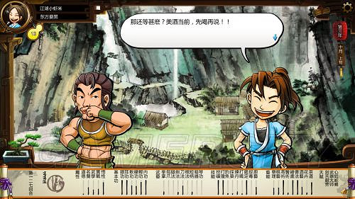 《俠客風雲傳》邪派路線攻略 邪派路線實況戰報