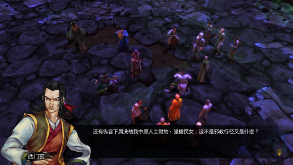 《俠客風雲傳》往事如煙劇情與台詞解析 《俠客風雲傳》往事如煙劇情與台詞解析