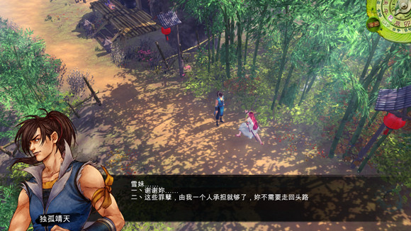 《俠客風雲傳》亂世結局觸發條件解析攻略