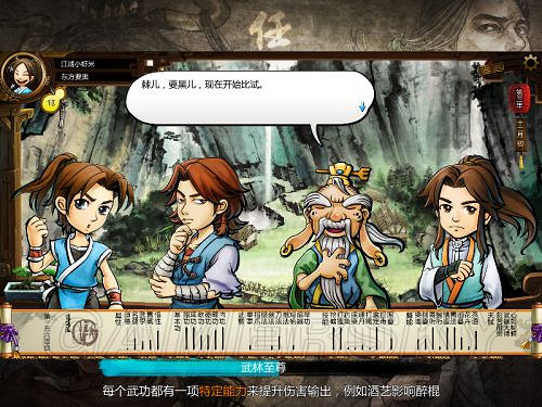 《俠客風雲傳》邪派路線攻略 邪派路線實況戰報