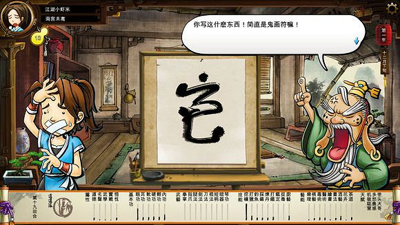 《俠客風雲傳》文藝小清新圖文流程攻略