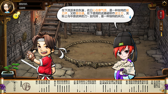 《俠客風雲傳》格鬥場劇情 格鬥場逗趣劇情一覽