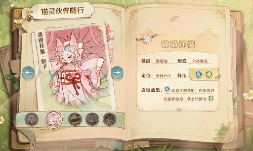 《森之國度》公測定檔9月8日 RO之父新作 熟悉的味道 《森之國度》公測定檔9月8日 RO之父新作 熟悉的味道