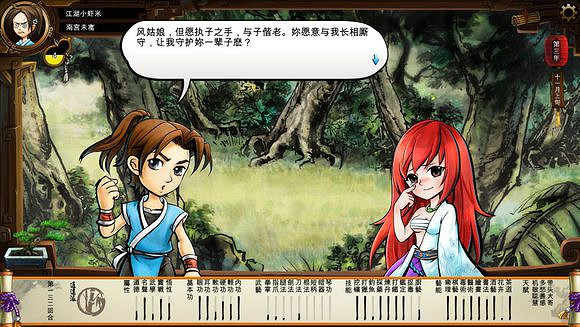 《俠客風雲傳》文藝小清新圖文流程攻略