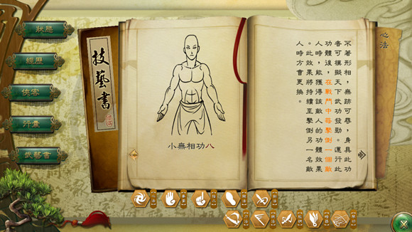 《俠客風雲傳》一代情聖攻略補全 武功天賦及一代情聖攻略要點