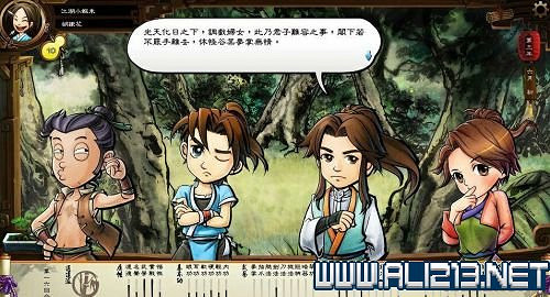 《俠客風雲傳》隊友選擇戰鬥及開箱子等實用技巧 《俠客風雲傳》隊友選擇戰鬥及開箱子等實用技巧