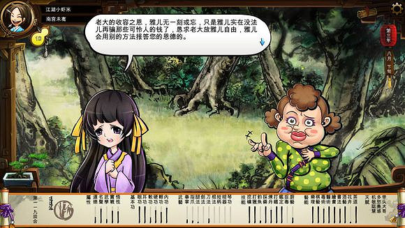 《俠客風雲傳》文藝小清新圖文流程攻略