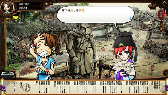 《俠客風雲傳》文藝小清新圖文流程攻略