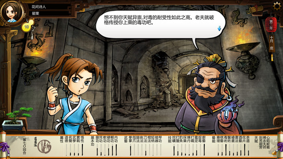 《俠客風雲傳》邪線攻略 邪派路線攻略心得