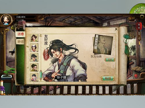 《俠客風雲傳》邪派路線攻略 邪派路線實況戰報