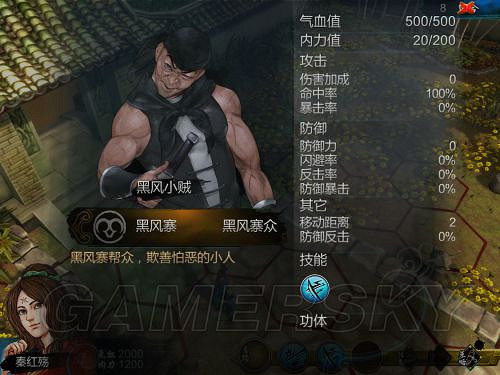 《俠客風雲傳》邪派路線攻略 邪派路線實況戰報 《俠客風雲傳》邪派路線攻略 邪派路線實況戰報