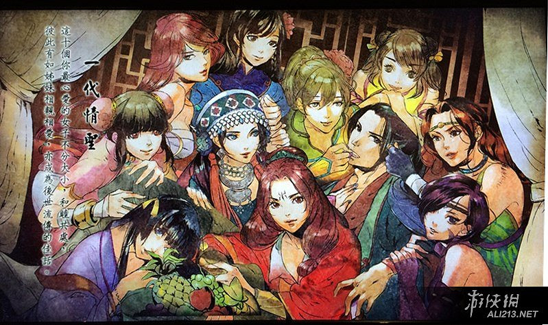 《俠客風雲傳》五周目通關感想及劇情心得