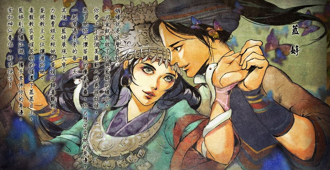 《俠客風雲傳》兩周目通關感言