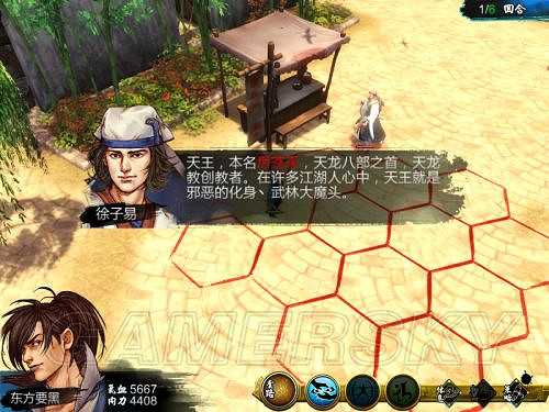 《俠客風雲傳》邪派路線攻略 邪派路線實況戰報 《俠客風雲傳》邪派路線攻略 邪派路線實況戰報