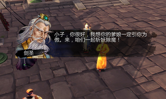 《俠客風雲傳》傅劍寒身世劇情圖文詳解 傅劍寒是隱藏主角