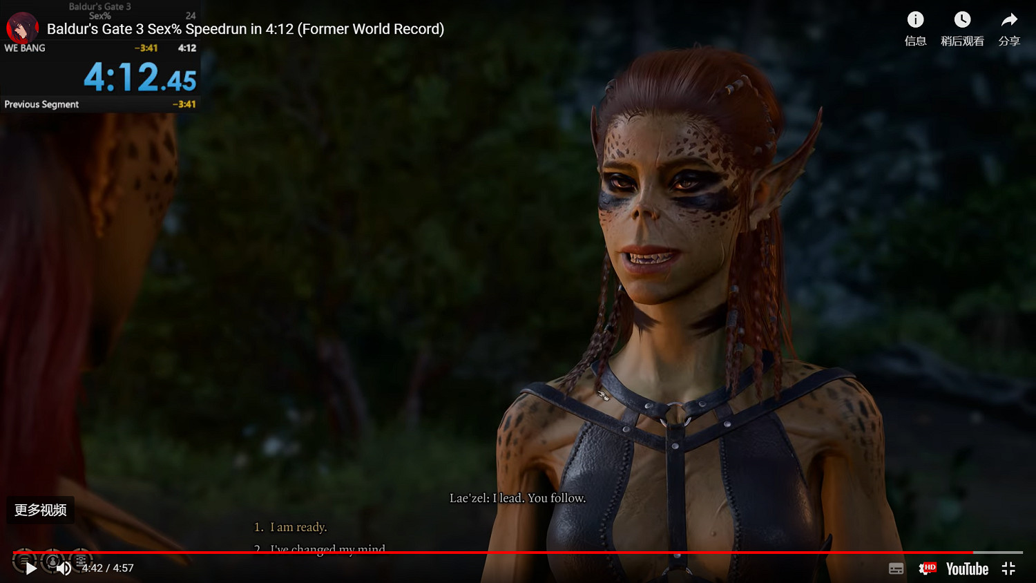 你為何這麽急?《柏德之門3》最速瑟瑟世界記錄再破 你為何這麽急?《柏德之門3》最速瑟瑟世界記錄再破