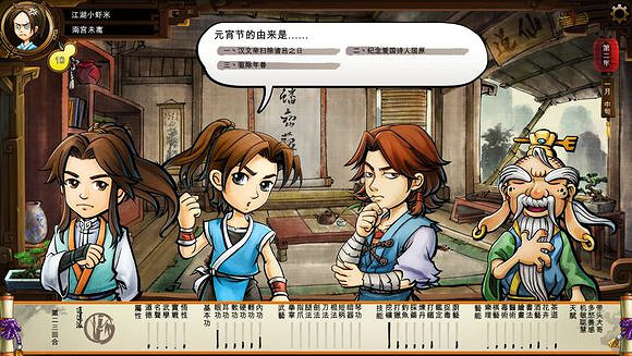 《俠客風雲傳》文藝小清新圖文流程攻略