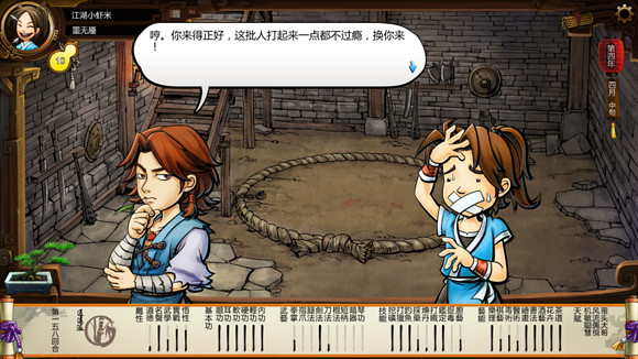 《俠客風雲傳》格鬥場劇情 格鬥場逗趣劇情一覽