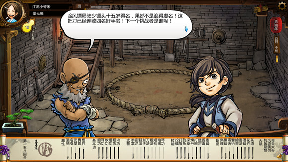 《俠客風雲傳》格鬥場劇情 格鬥場逗趣劇情一覽