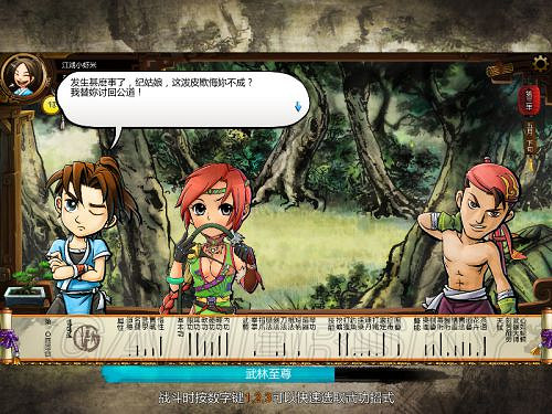 《俠客風雲傳》邪派路線攻略 邪派路線實況戰報 《俠客風雲傳》邪派路線攻略 邪派路線實況戰報