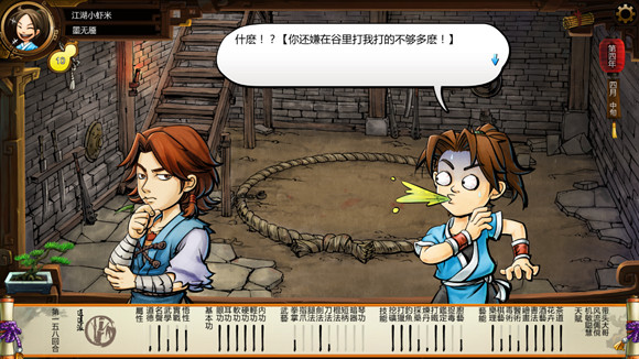 《俠客風雲傳》格鬥場劇情 格鬥場逗趣劇情一覽